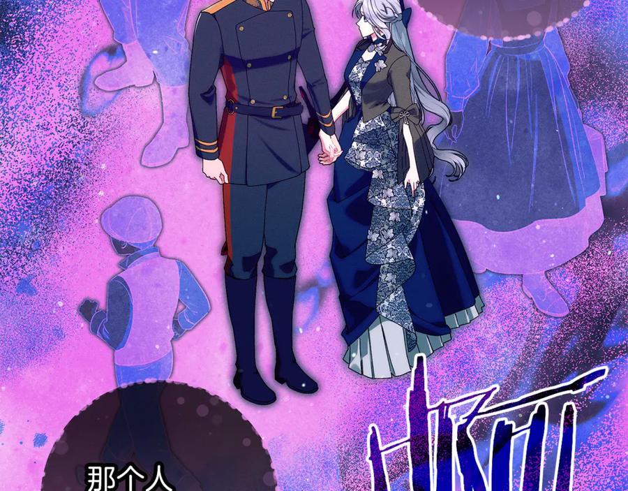 不幸的骑士，请和姐姐恋爱吧 - 第54话 爱情的力量 - 第22张图