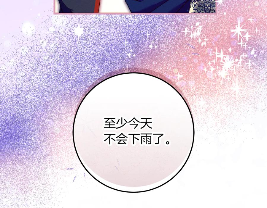 不幸的骑士，请和姐姐恋爱吧 - 第54话 爱情的力量 - 第12张图