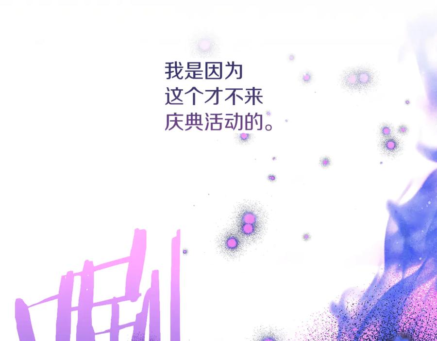 不幸的骑士，请和姐姐恋爱吧 - 第54话 爱情的力量 - 第19张图