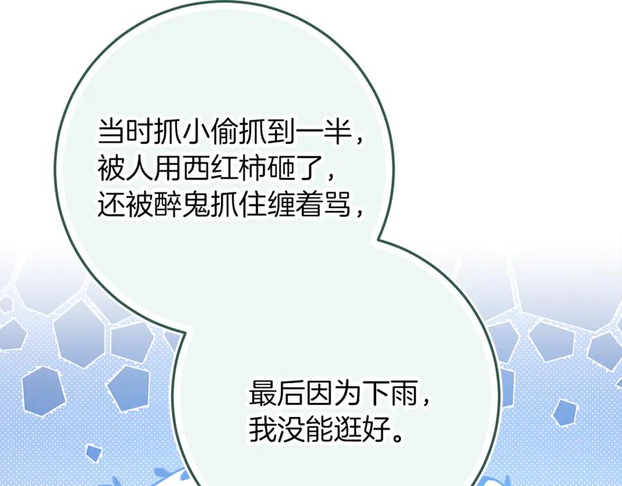 不幸的骑士，请和姐姐恋爱吧 - 第54话 爱情的力量 - 第7张图