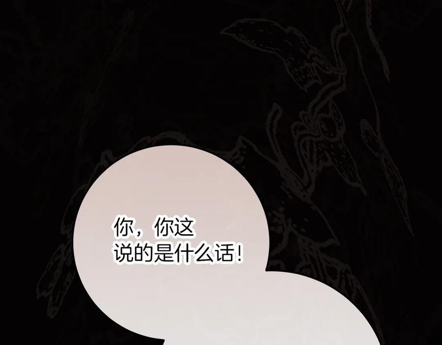 不幸的骑士，请和姐姐恋爱吧 - 第55话 别想再利用我 - 第74张图