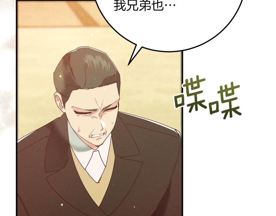 不幸的骑士，请和姐姐恋爱吧 - 第55话 别想再利用我 - 第38张图