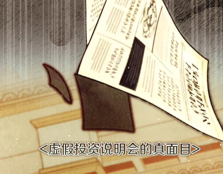 不幸的骑士，请和姐姐恋爱吧 - 第55话 别想再利用我 - 第26张图