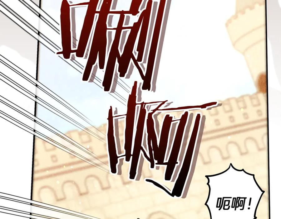 不幸的骑士，请和姐姐恋爱吧 - 第55话 别想再利用我 - 第55张图