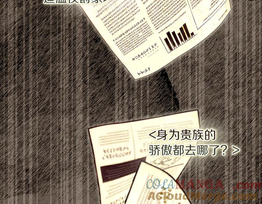 不幸的骑士，请和姐姐恋爱吧 - 第55话 别想再利用我 - 第25张图