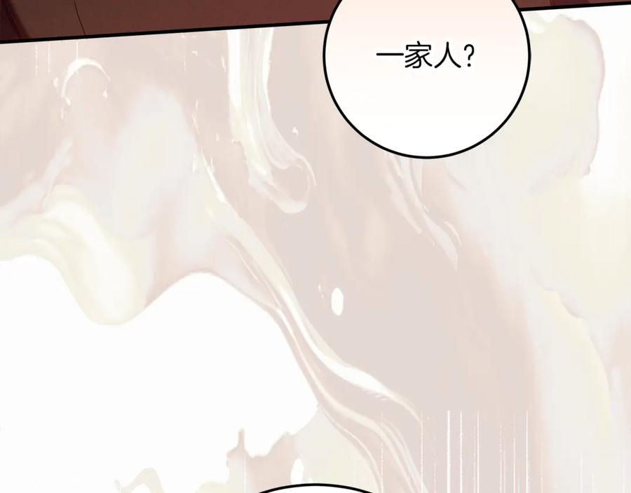 不幸的骑士，请和姐姐恋爱吧 - 第55话 别想再利用我 - 第67张图