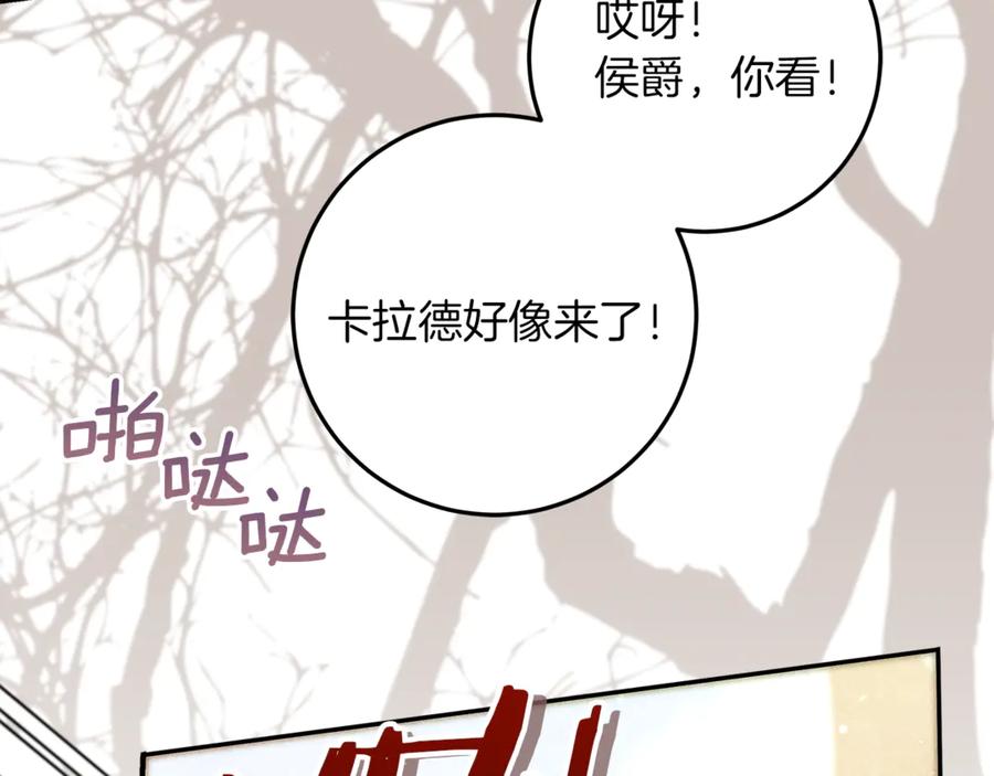 不幸的骑士，请和姐姐恋爱吧 - 第55话 别想再利用我 - 第54张图