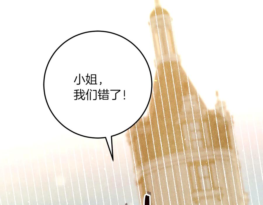 不幸的骑士，请和姐姐恋爱吧 - 第55话 别想再利用我 - 第16张图