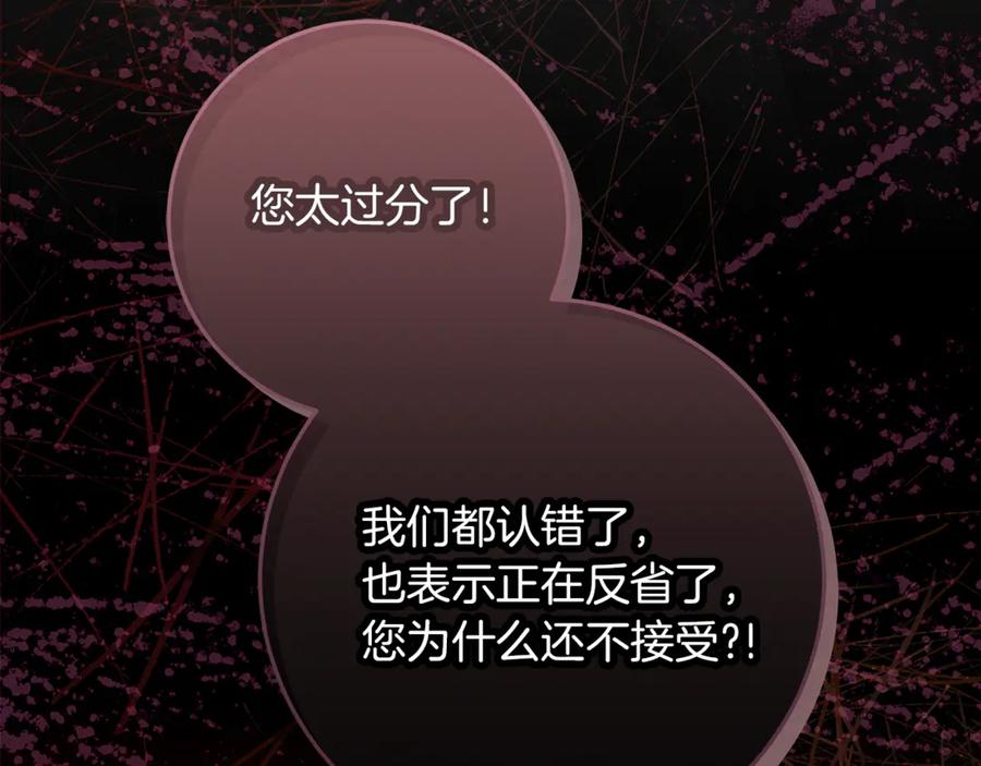 不幸的骑士，请和姐姐恋爱吧 - 第55话 别想再利用我 - 第48张图