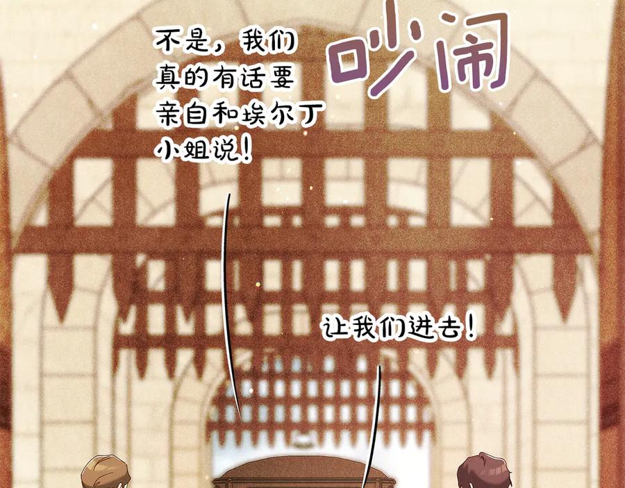 不幸的骑士，请和姐姐恋爱吧 - 第55话 别想再利用我 - 第10张图