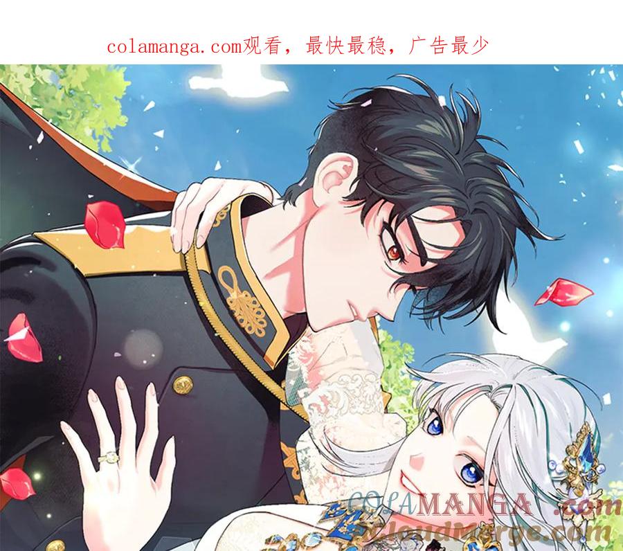 不幸的骑士，请和姐姐恋爱吧 - 第55话 别想再利用我 - 第1张图