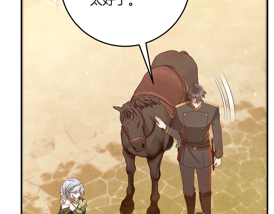 不幸的骑士，请和姐姐恋爱吧 - 第55话 别想再利用我 - 第63张图