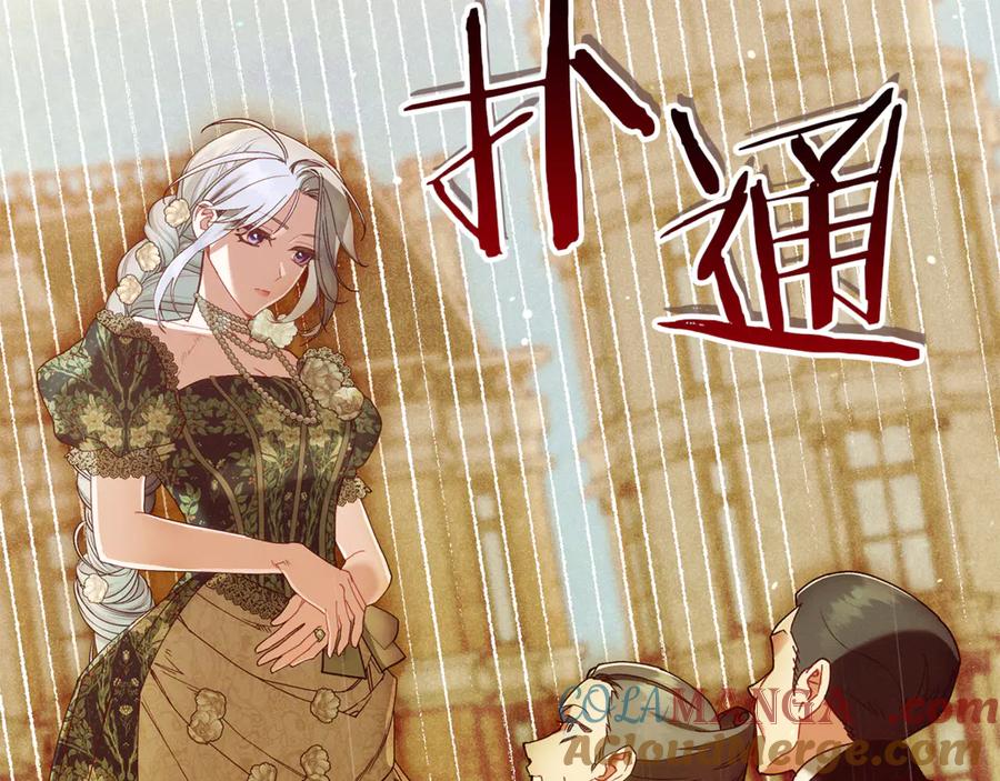 不幸的骑士，请和姐姐恋爱吧 - 第55话 别想再利用我 - 第17张图