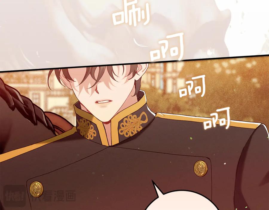 不幸的骑士，请和姐姐恋爱吧 - 第55话 别想再利用我 - 第66张图