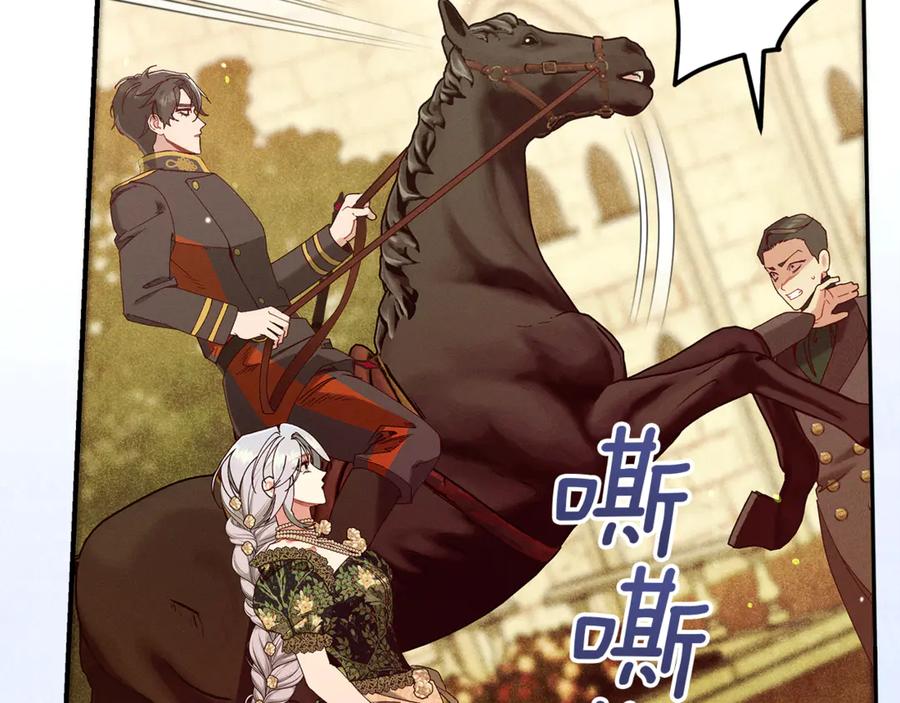 不幸的骑士，请和姐姐恋爱吧 - 第55话 别想再利用我 - 第56张图