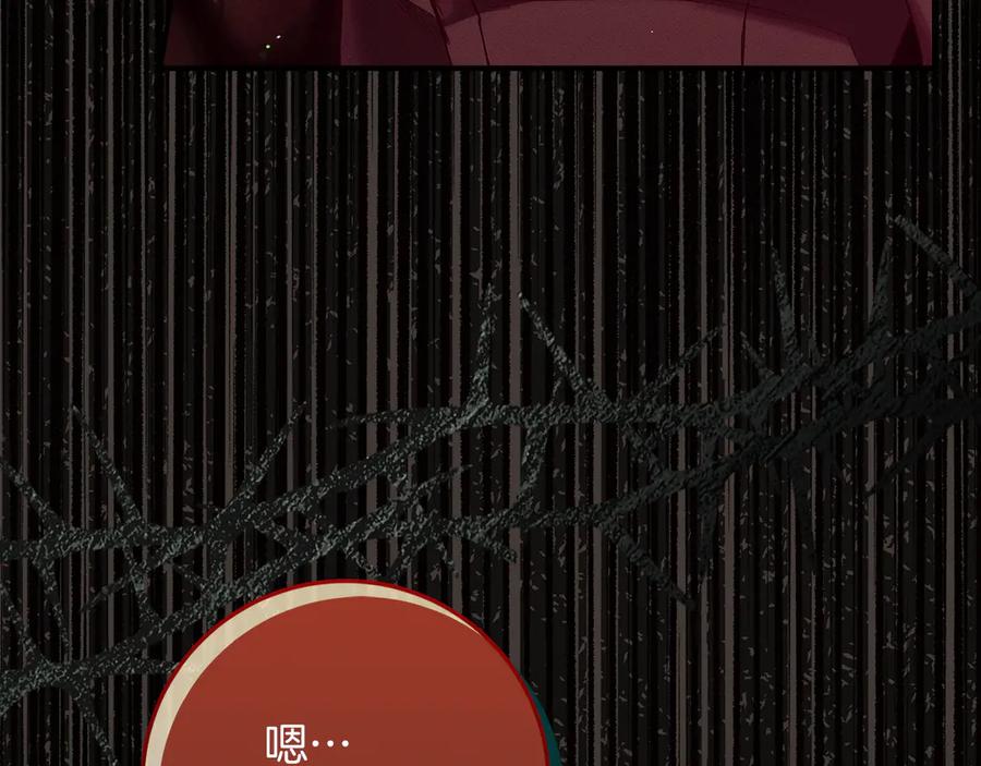 不幸的骑士，请和姐姐恋爱吧 - 第55话 别想再利用我 - 第79张图