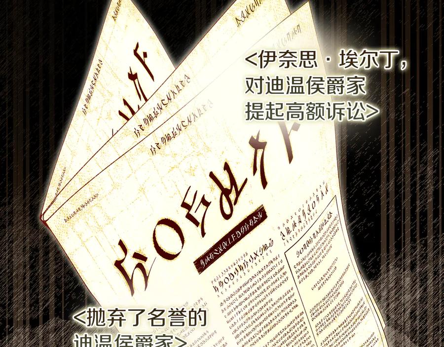 不幸的骑士，请和姐姐恋爱吧 - 第55话 别想再利用我 - 第24张图