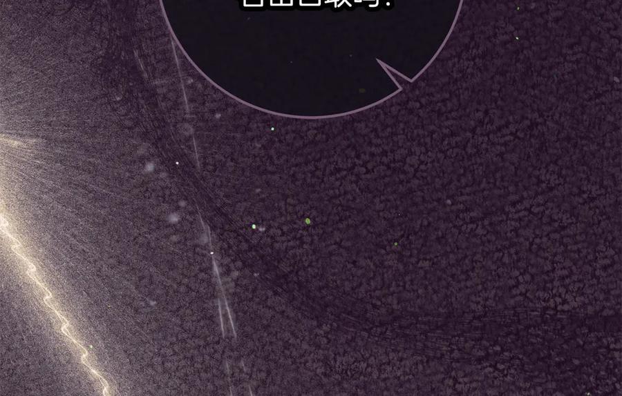 不幸的骑士，请和姐姐恋爱吧 - 第55话 别想再利用我 - 第30张图