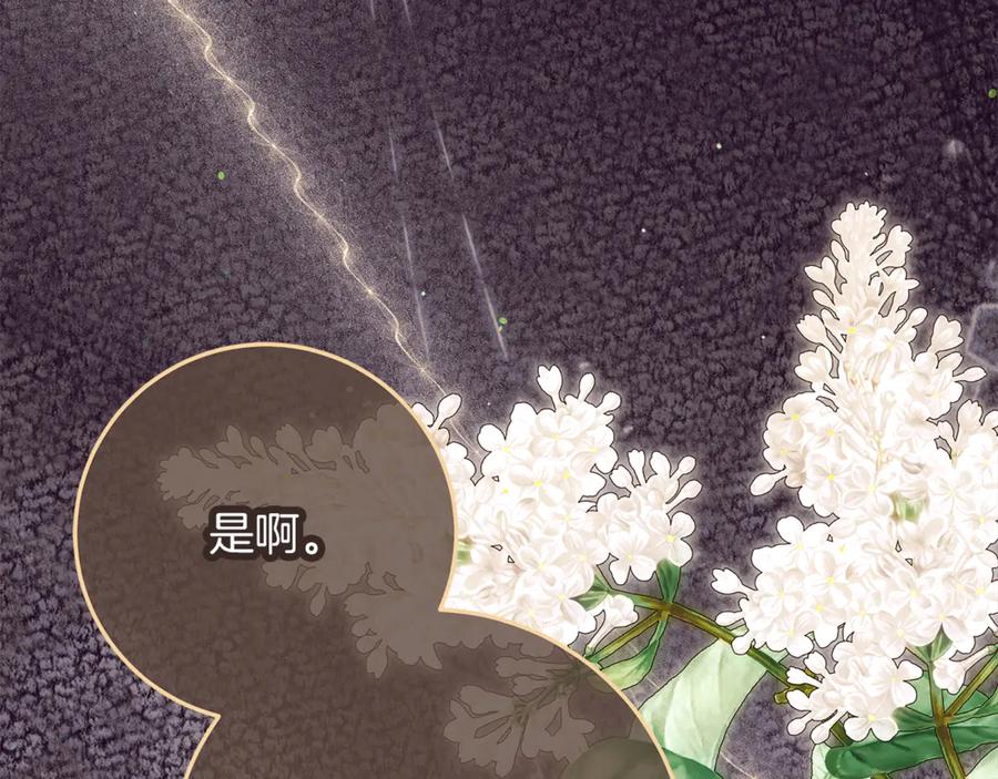 不幸的骑士，请和姐姐恋爱吧 - 第55话 别想再利用我 - 第31张图