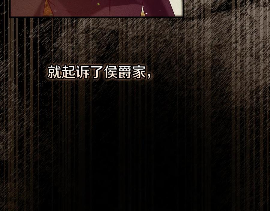 不幸的骑士，请和姐姐恋爱吧 - 第55话 别想再利用我 - 第22张图