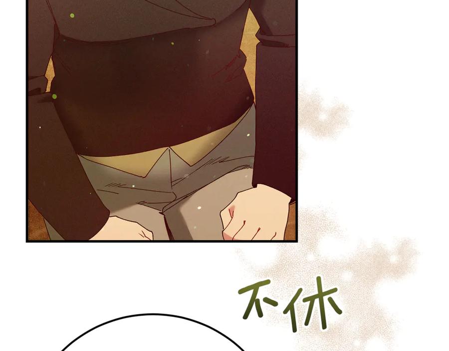 不幸的骑士，请和姐姐恋爱吧 - 第55话 别想再利用我 - 第39张图