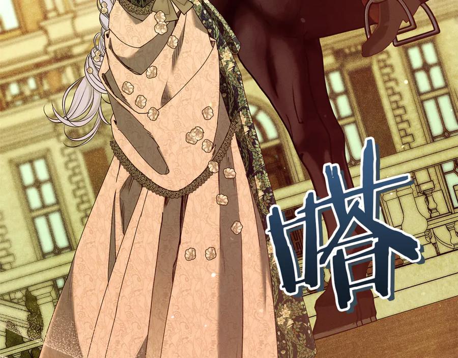 不幸的骑士，请和姐姐恋爱吧 - 第55话 别想再利用我 - 第60张图