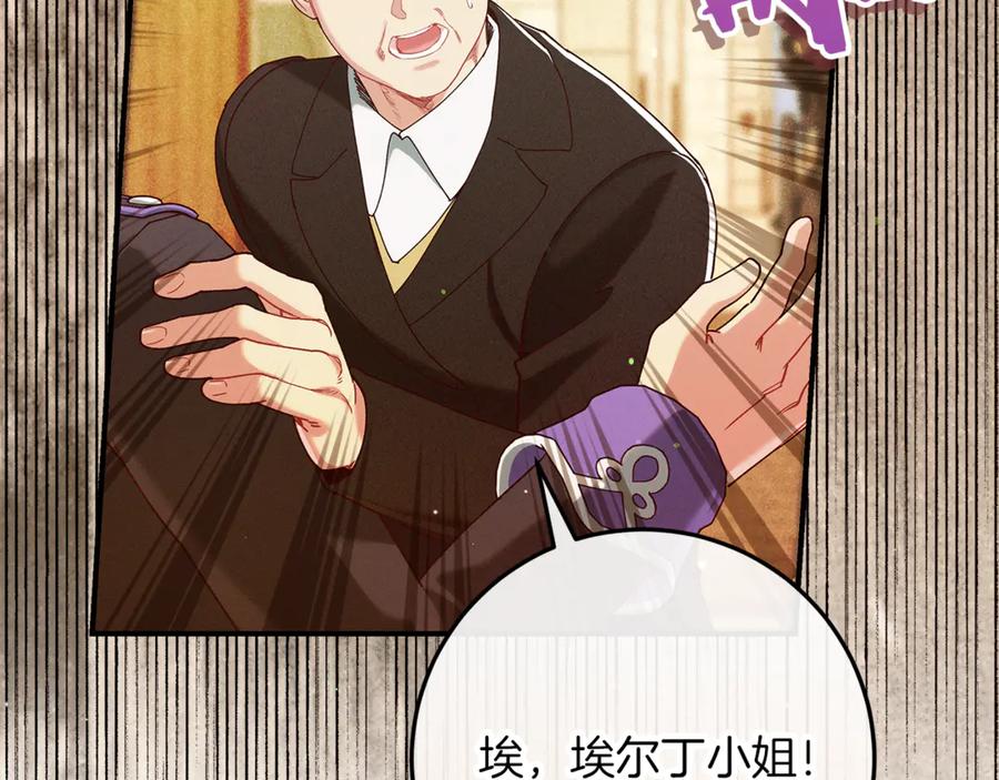 不幸的骑士，请和姐姐恋爱吧 - 第55话 别想再利用我 - 第14张图