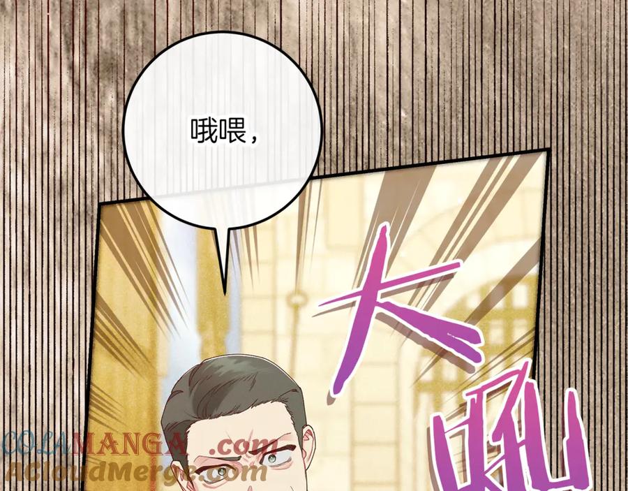 不幸的骑士，请和姐姐恋爱吧 - 第55话 别想再利用我 - 第13张图