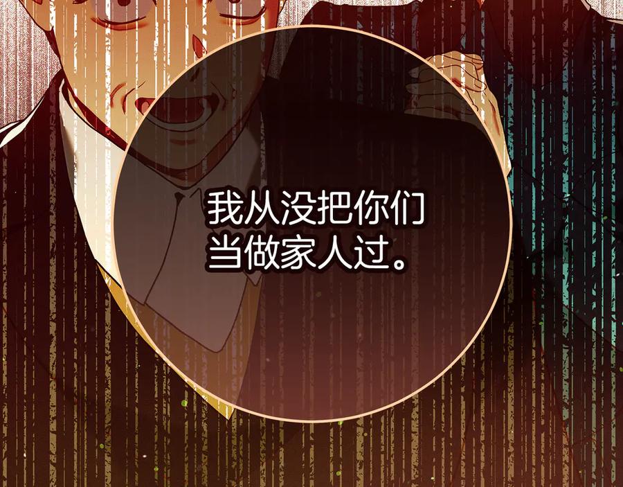 不幸的骑士，请和姐姐恋爱吧 - 第55话 别想再利用我 - 第72张图