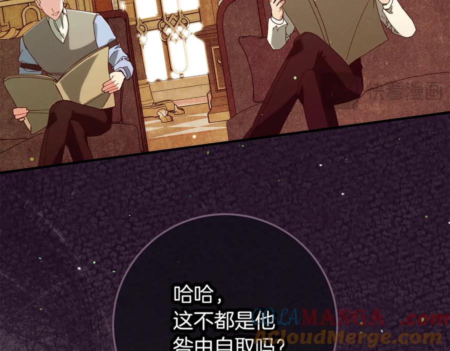 不幸的骑士，请和姐姐恋爱吧 - 第55话 别想再利用我 - 第29张图