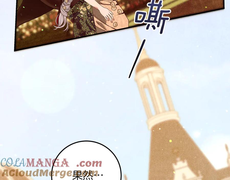 不幸的骑士，请和姐姐恋爱吧 - 第55话 别想再利用我 - 第57张图