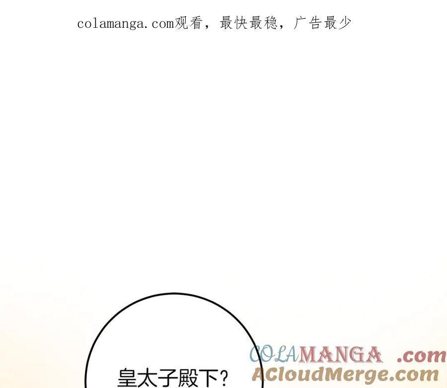 不幸的骑士，请和姐姐恋爱吧 - 第56话 拿回属于我的一切 - 第1张图