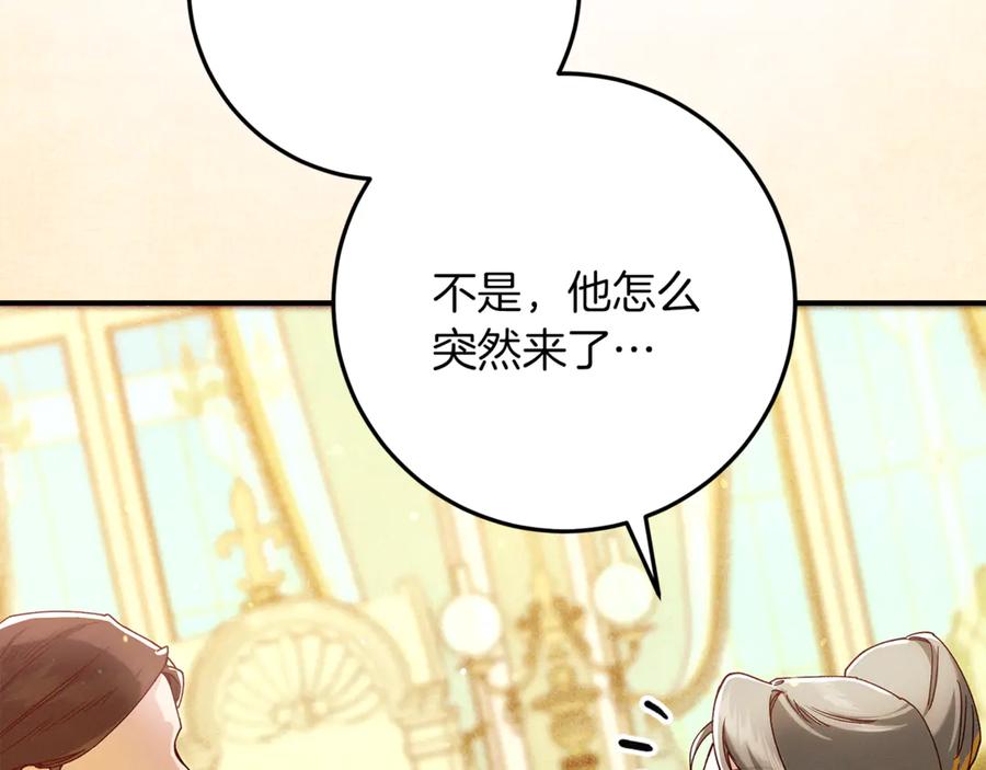 不幸的骑士，请和姐姐恋爱吧 - 第56话 拿回属于我的一切 - 第2张图