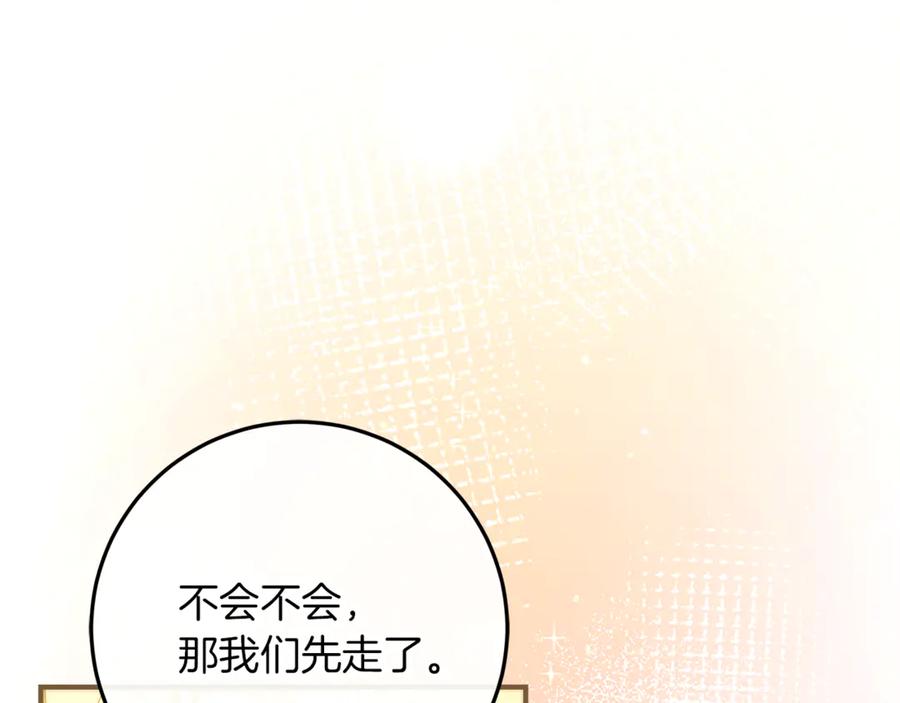 不幸的骑士，请和姐姐恋爱吧 - 第56话 拿回属于我的一切 - 第8张图