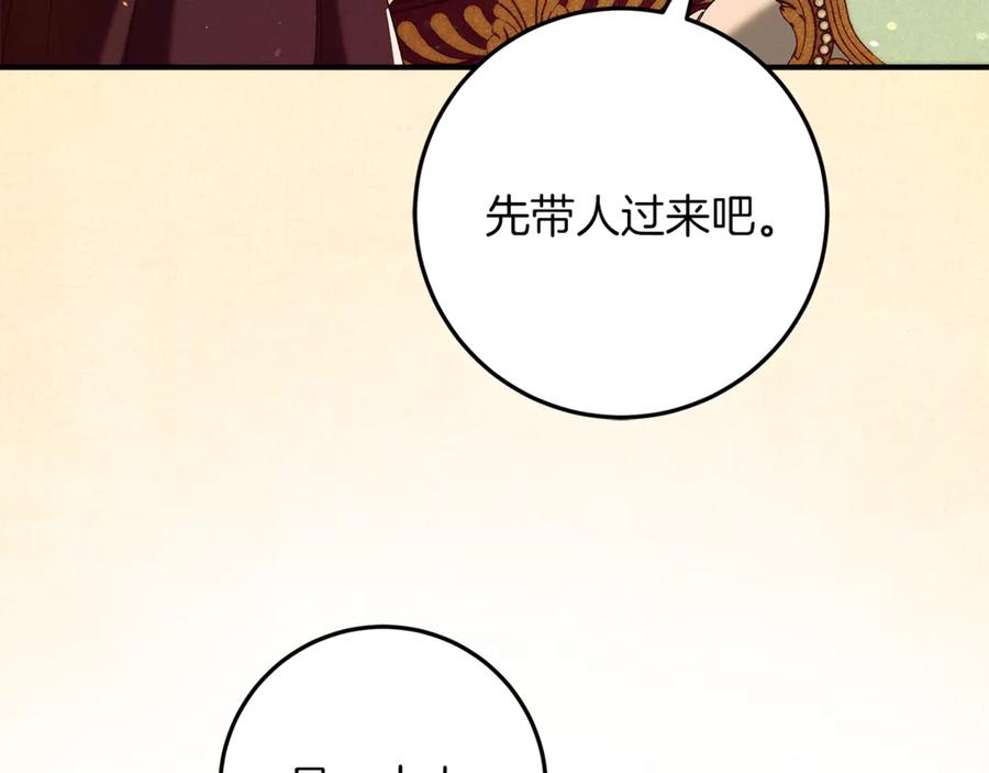 不幸的骑士，请和姐姐恋爱吧 - 第56话 拿回属于我的一切 - 第4张图