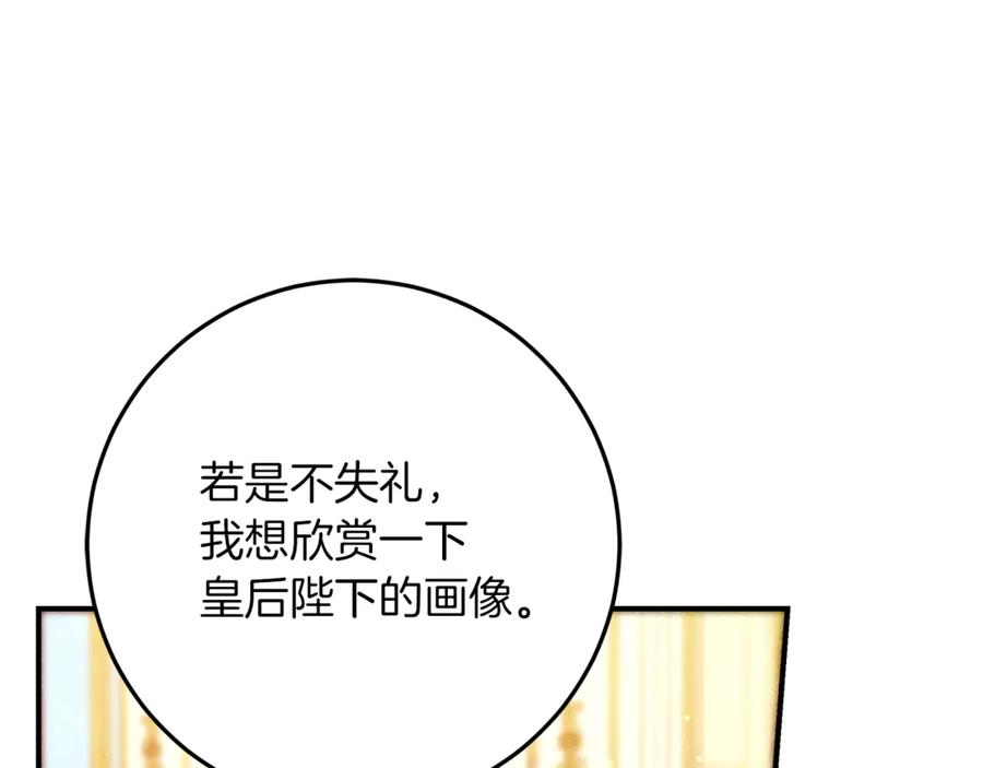 不幸的骑士，请和姐姐恋爱吧 - 第56话 拿回属于我的一切 - 第14张图