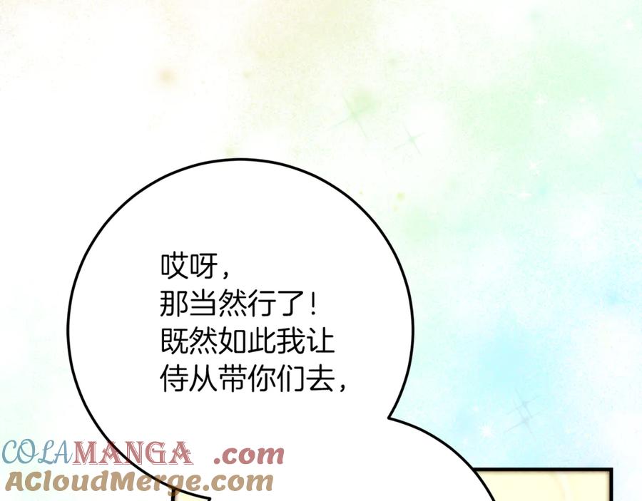 不幸的骑士，请和姐姐恋爱吧 - 第56话 拿回属于我的一切 - 第17张图