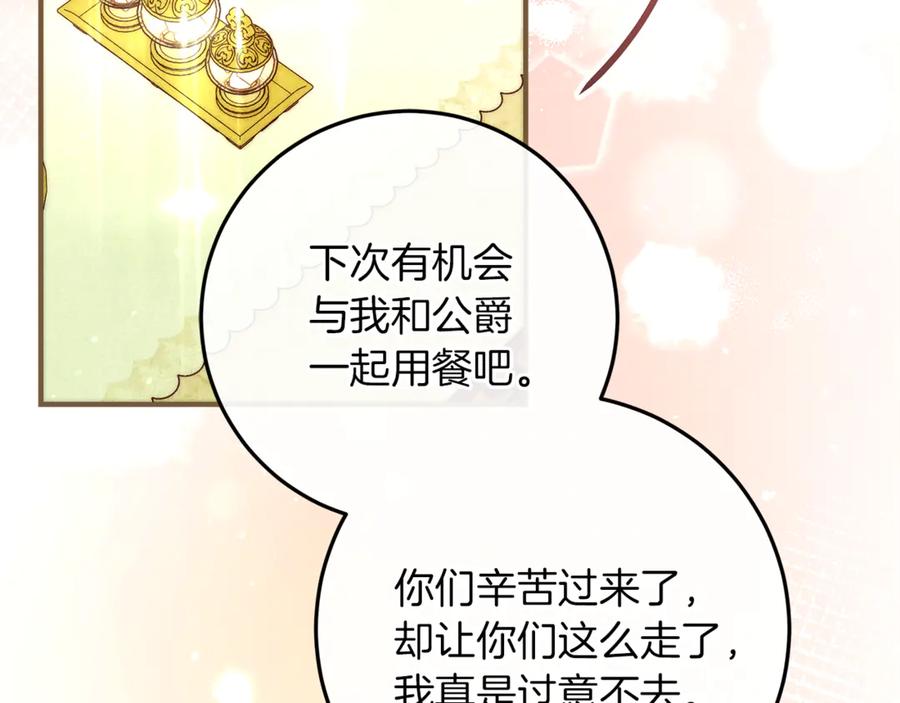 不幸的骑士，请和姐姐恋爱吧 - 第56话 拿回属于我的一切 - 第10张图