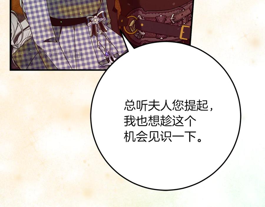 不幸的骑士，请和姐姐恋爱吧 - 第56话 拿回属于我的一切 - 第16张图