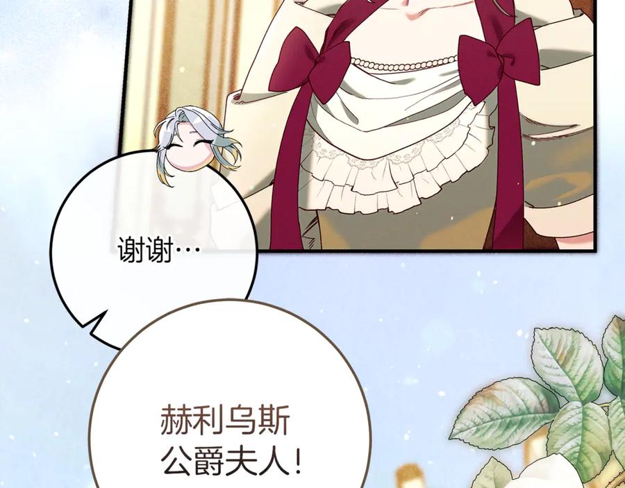 不幸的骑士，请和姐姐恋爱吧 - 第56话 拿回属于我的一切 - 第19张图