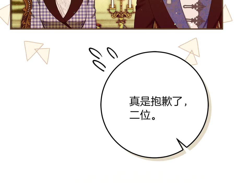 不幸的骑士，请和姐姐恋爱吧 - 第56话 拿回属于我的一切 - 第7张图