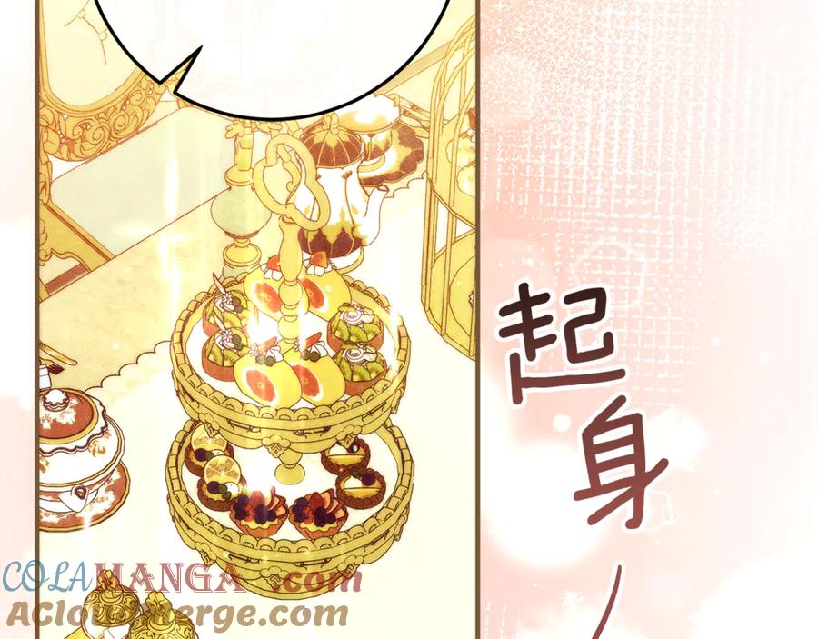 不幸的骑士，请和姐姐恋爱吧 - 第56话 拿回属于我的一切 - 第9张图