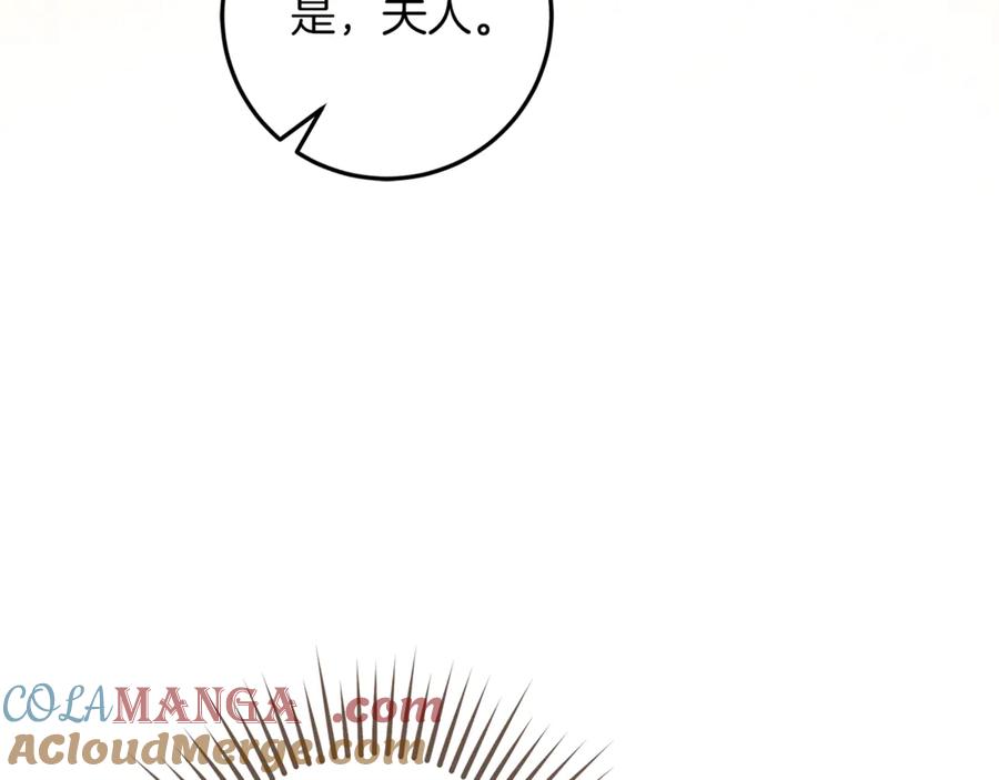 不幸的骑士，请和姐姐恋爱吧 - 第56话 拿回属于我的一切 - 第5张图