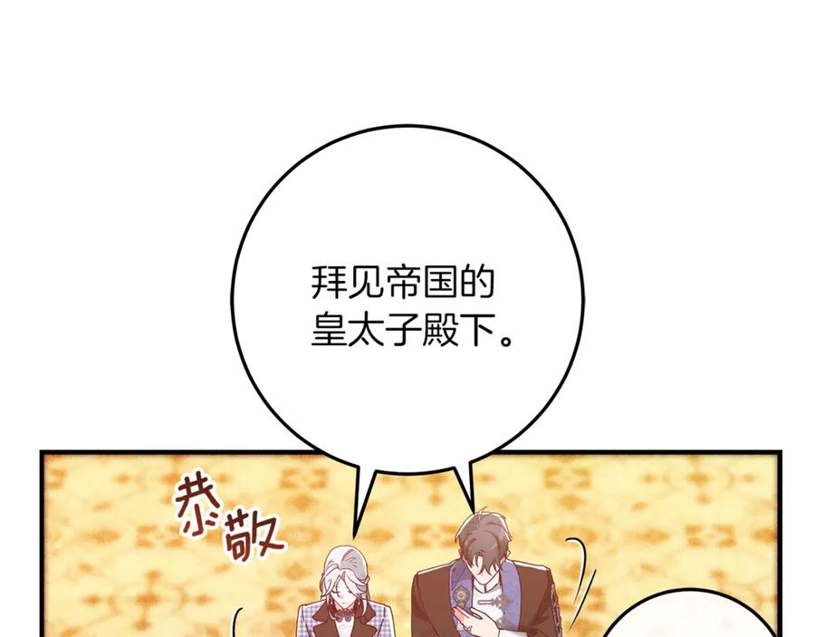 不幸的骑士，请和姐姐恋爱吧 - 第56话 拿回属于我的一切 - 第24张图