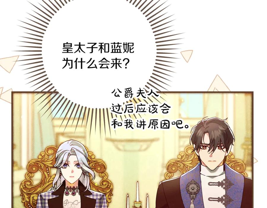 不幸的骑士，请和姐姐恋爱吧 - 第56话 拿回属于我的一切 - 第6张图