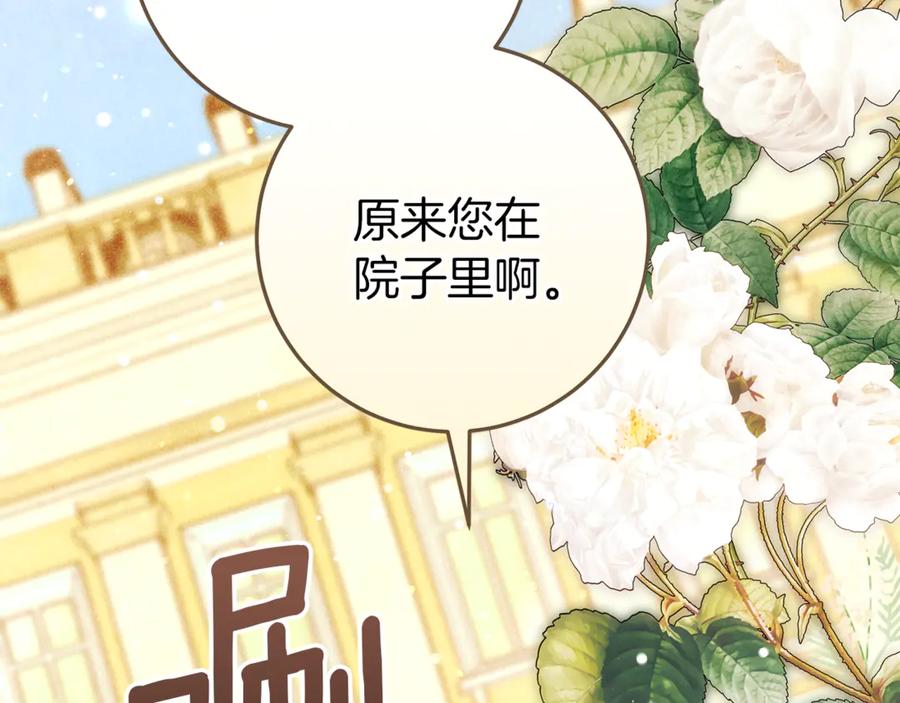 不幸的骑士，请和姐姐恋爱吧 - 第56话 拿回属于我的一切 - 第20张图