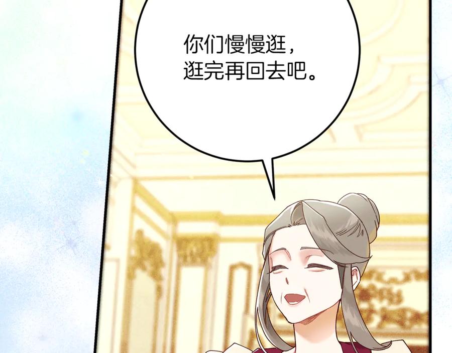 不幸的骑士，请和姐姐恋爱吧 - 第56话 拿回属于我的一切 - 第18张图