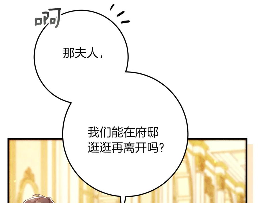 不幸的骑士，请和姐姐恋爱吧 - 第56话 拿回属于我的一切 - 第12张图