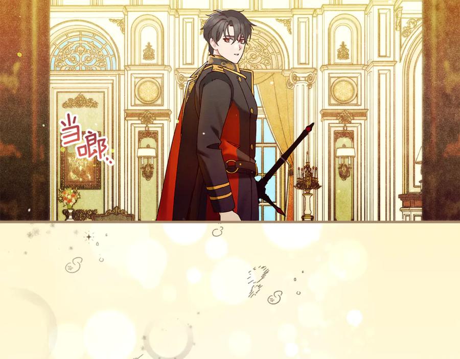 不幸的骑士，请和姐姐恋爱吧 - 第57话 父子相认 - 第27张图