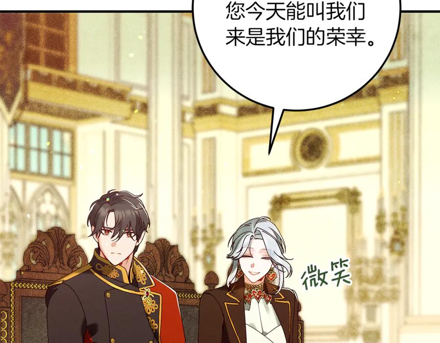 不幸的骑士，请和姐姐恋爱吧 - 第57话 父子相认 - 第47张图